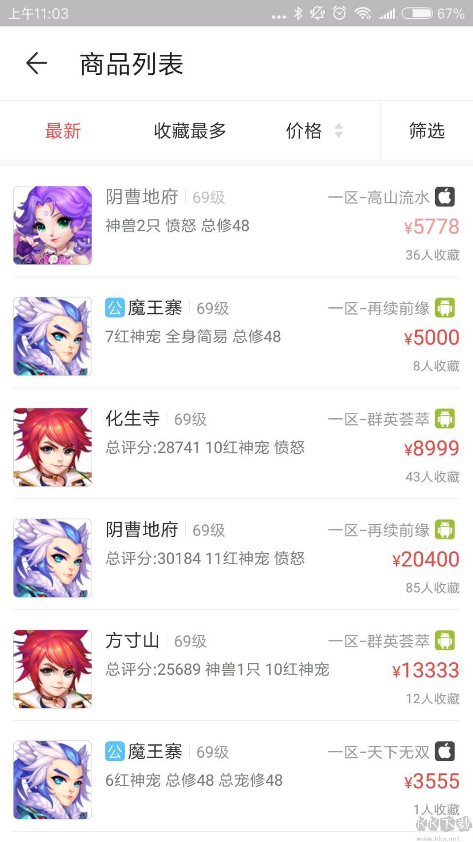 網易藏寶閣