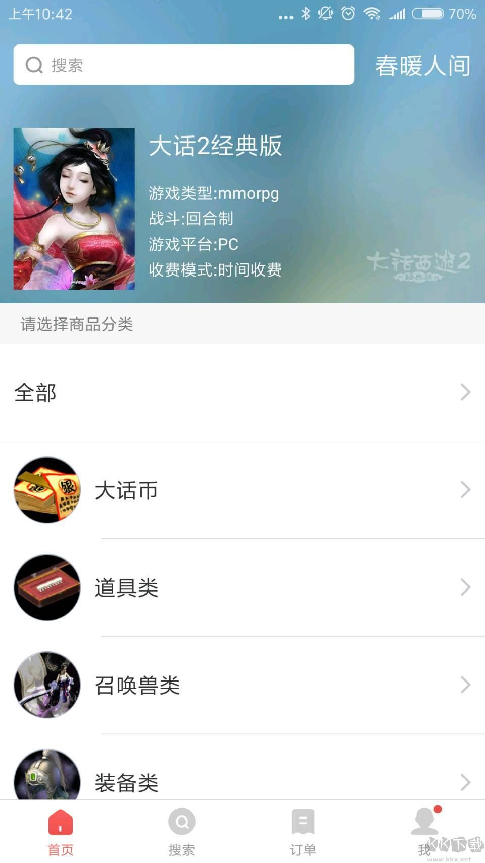 網易藏寶閣