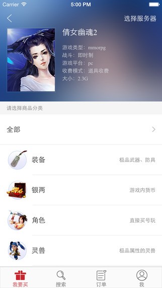 網易藏寶閣