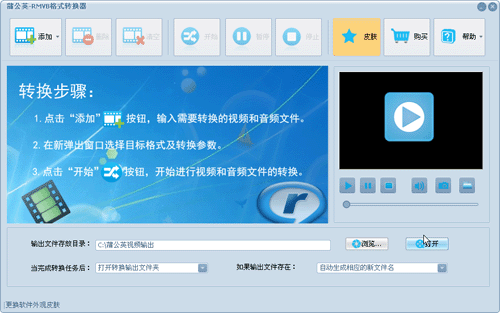 蒲公英rmvb格式轉(zhuǎn)換器破解版