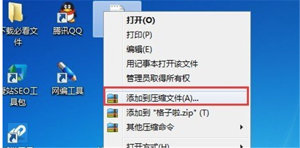 360壓縮2021官方下載