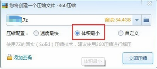 360壓縮2021官方下載