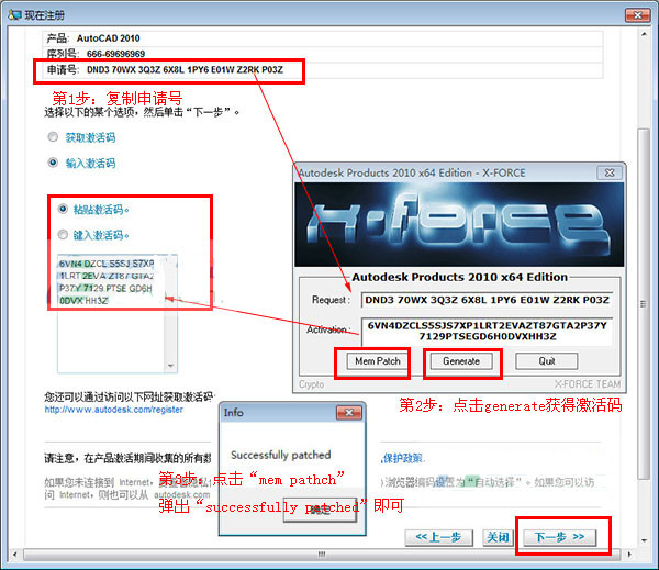 AutoCAD 2010破解補丁下載