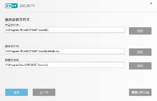 ESET NOD32漢化版安裝方法6