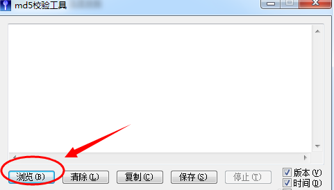 Hasher Pro(MD5校驗工具)