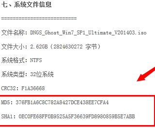 Hasher Pro(MD5校驗工具)