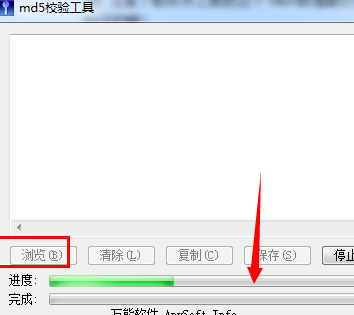 Hasher Pro(MD5校驗工具)