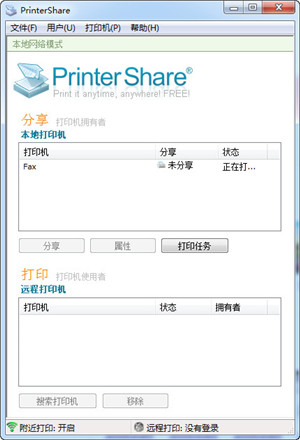 打印機共享軟件(PrinterShare)