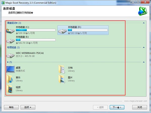 ExcelRecovery破解版下載