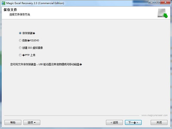 ExcelRecovery破解版下載
