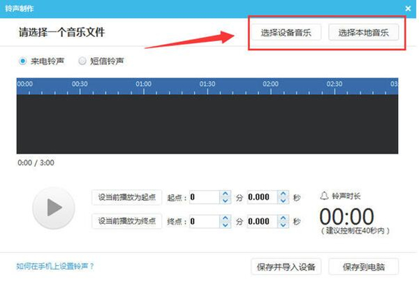 i蘋果助手(蘋果手機管理工具)