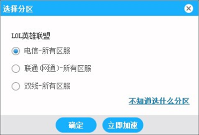 海豚加速器破解版下載