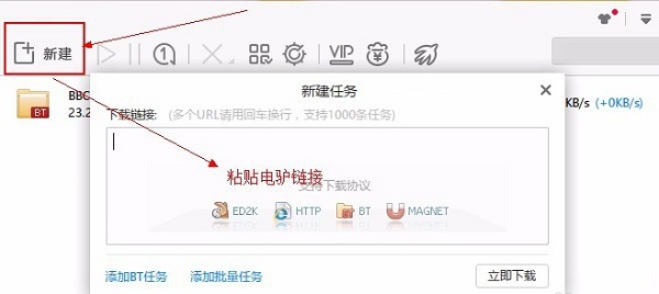 電驢(eMule)