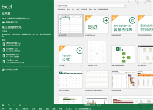 Microsoft Excel軟件使用說明1