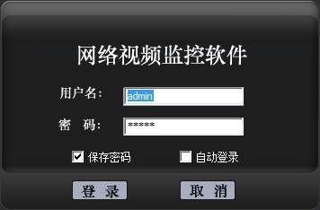 SricamPC(攝像頭監(jiān)控軟件)
