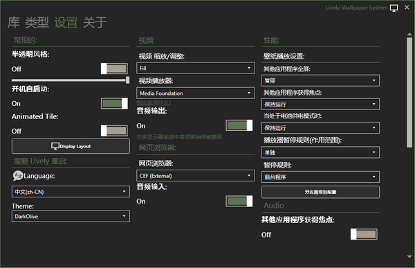 電腦桌面動態壁紙軟件(Lively Wallpaper)