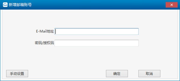 263企業郵箱PC客戶端下載
