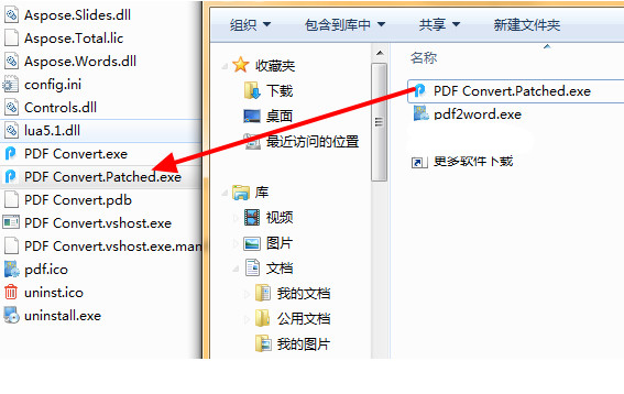 迅捷PDF轉換器2021最新下載