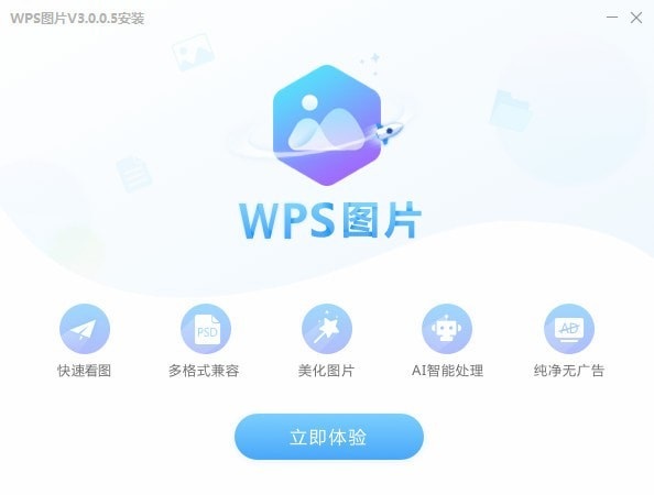 2021看圖軟件下載