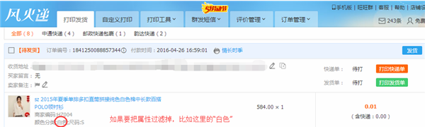風火遞通用版使用說明2