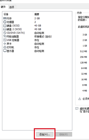 VMware15破解版新建虛擬磁盤教程