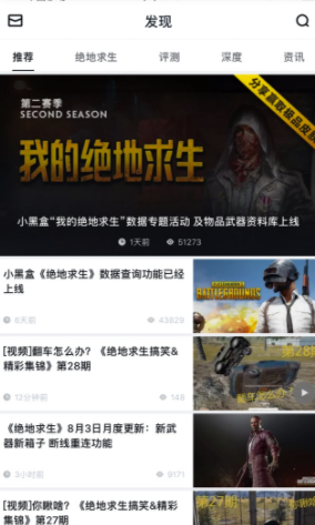 小黑盒PC版怎么綁定steam