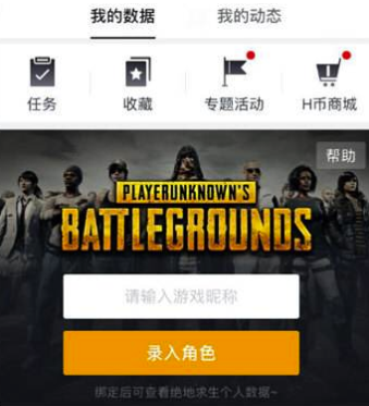 小黑盒PC版怎么綁定steam
