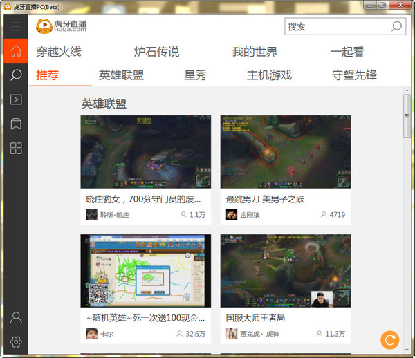 虎牙直播官方下載控而已