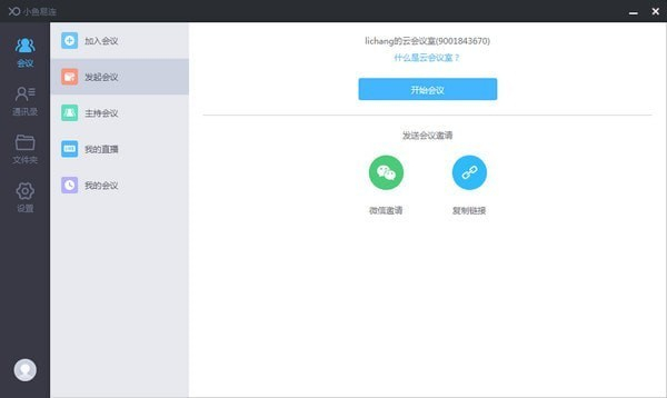 小魚易連PC客戶端截圖