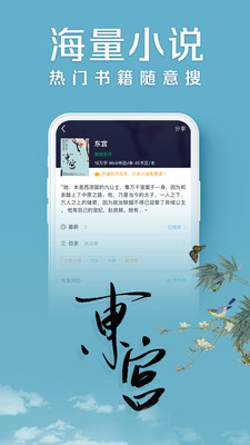 書旗小說閱讀器電腦版截圖