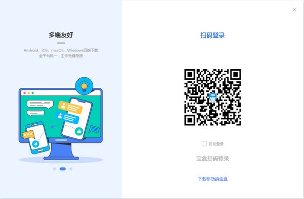 中通寶盒官方下載