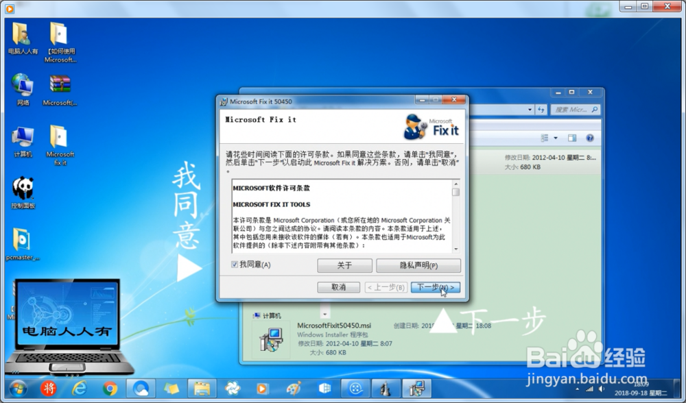 Microsoft Fix it卸載Office2010