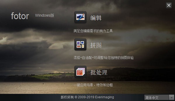 FOTOR下載截圖