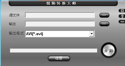 視頻轉換大師專業版截圖