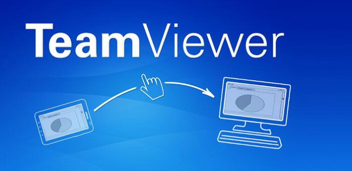 TeamViewer免費版截圖
