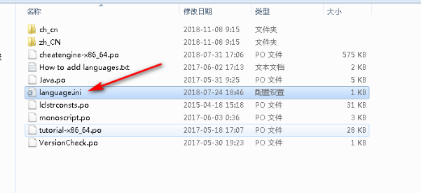 CE修改器中文版如何漢化截圖