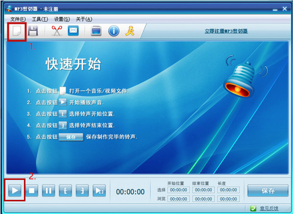 MP3音樂剪切器使用方法1