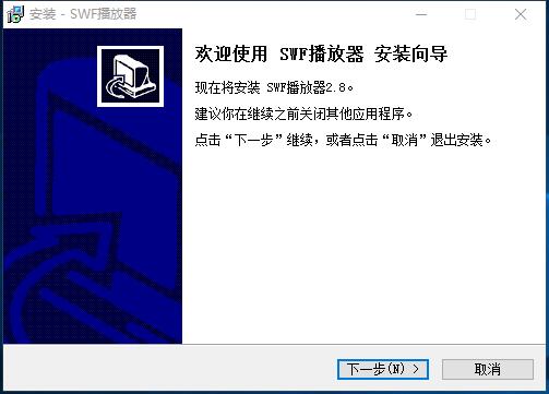 SWF播放器安裝方法