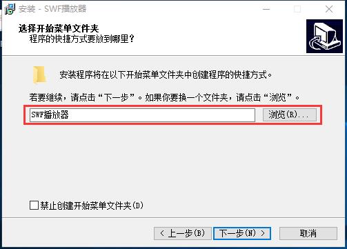 SWF播放器安裝方法