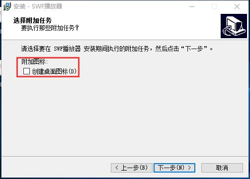 SWF播放器安裝方法