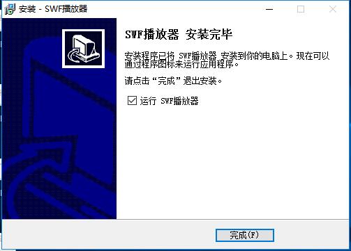 SWF播放器安裝方法
