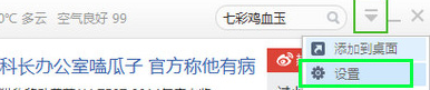 金山毒霸怎么攔截彈出廣告