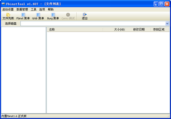 FbinstTool截圖