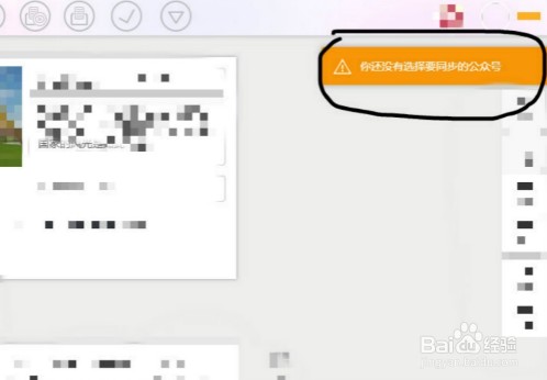 秀米編輯器怎么復(fù)制到微信公眾號