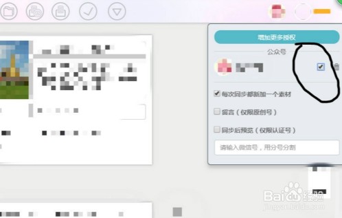 秀米編輯器怎么復(fù)制到微信公眾號