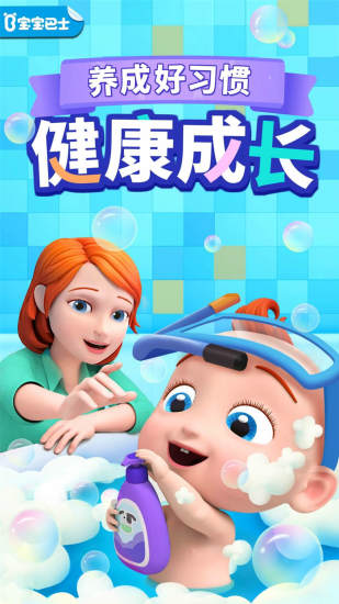寶寶巴士