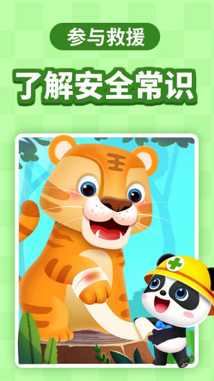 寶寶巴士