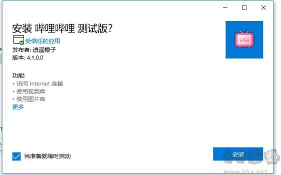 嗶哩嗶哩電腦版