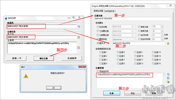 管家婆輝煌版2Top+破解版