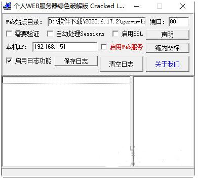 個(gè)人Web服務(wù)器軟件